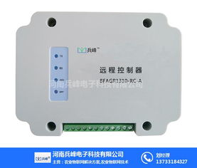 養(yǎng)殖水質(zhì)監(jiān)控與兵峰全能大田種植物聯(lián)網(wǎng)解決方案 高清圖片解析及家用電器銷售探討