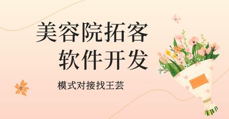 美麗天天秒 賦能化妝品新零售的現成系統與源碼開發方案